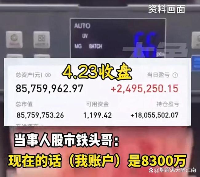 男子炒股11年赚6000万：不建议模仿 强大心脏是关键