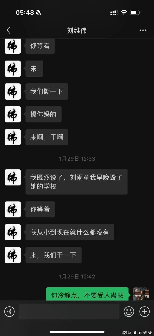 刘维伟出轨对象曝光 信息量爆炸