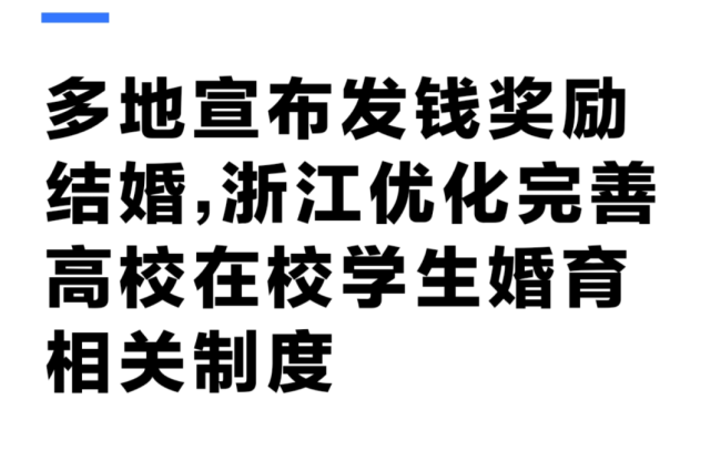结婚人数再次下降，国家出手了 零门槛结婚成现实