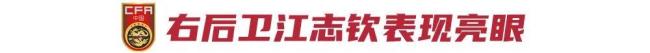 荣誉之战胜泰国挽尊，国少的教训很多 未来需加强训练与总结