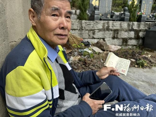 79岁老人替人扫墓70多年