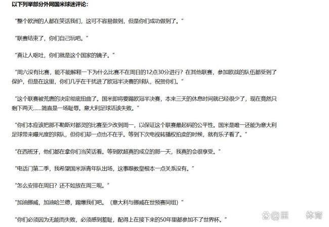 遭遇重大不利！国米联赛延期欧冠少休息一天 小因扎吉无可奈何 体能困扰加剧