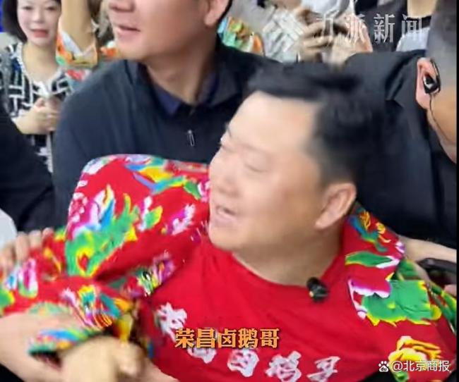 卤鹅哥直播销售额破250万