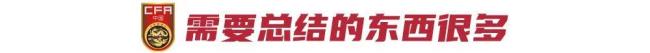 荣誉之战胜泰国挽尊，国少的教训很多 未来需加强训练与总结