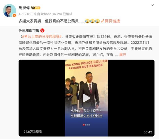 53岁“最帅康熙”考公上岸？本人回应