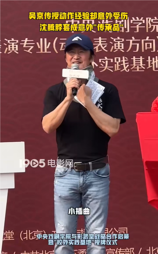 51岁演员吴京 意外受伤