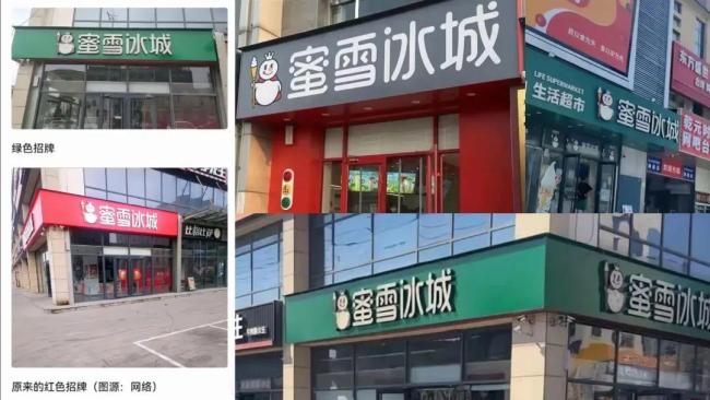 蜜雪冰城“被绿”：权力越界让营商环境失色