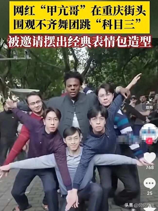 甲亢哥在重庆街头看舞团跳科目三