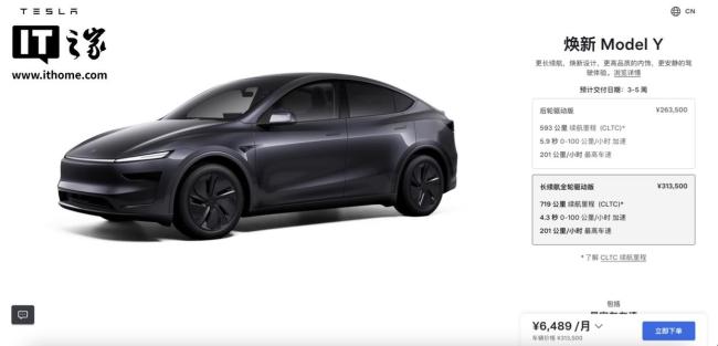 特斯拉在美国推出新版Model Y 仅售长续航版