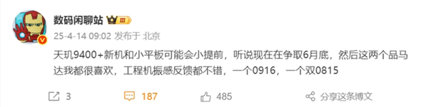 小米游戏神器来了！REDMI 8.8英寸电竞小平板6月底发布