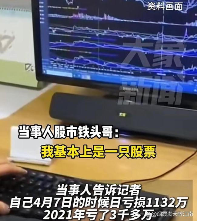 男子炒股11年赚6000万：不建议模仿 强大心脏是关键
