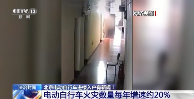 个人最高罚1000元 北京明确禁止电动自行车进电梯个人最高罚1000元 北京明确禁止电动自行车进电梯