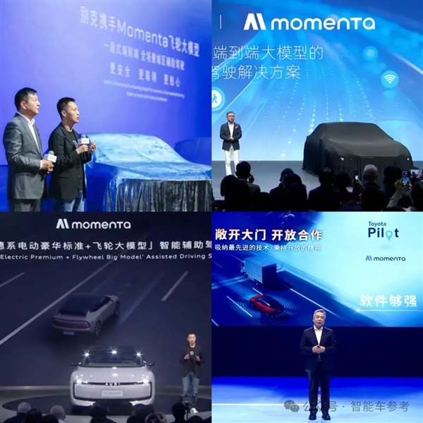 智能辅助驾驶全球赛开打：德美日系共同选择Momenta