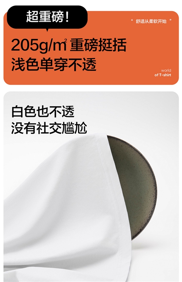 205g新疆棉！网易严选纯色纯棉短袖T恤新低： 83元买3件