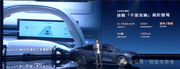 百公里3个油 吉利银河星耀8开售：同级合资燃油洗洗睡吧