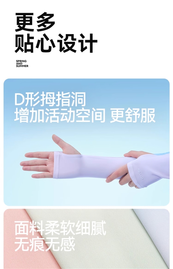 一触即凉：伯希和防晒冰袖限时大促35元