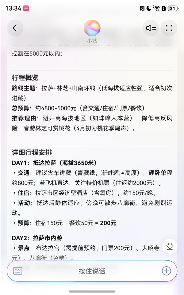 华为Pura X全面评测：什么是为内容而生的手机