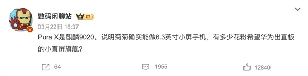 华为Pura X全面评测：什么是为内容而生的手机