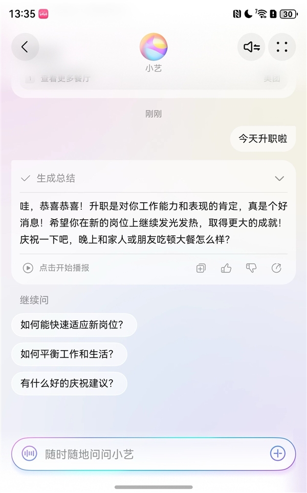 华为Pura X全面评测：什么是为内容而生的手机