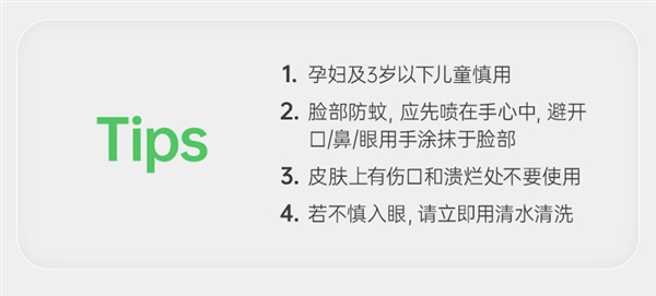 最长作用7小时！拜耳户外驱蚊喷雾探底闭眼囤：券后23.9元