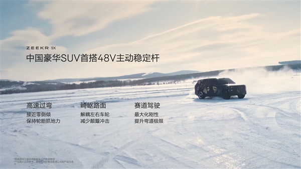 杭州湾库里南 极氪9X全球首发：拥有8大全球之最的顶级SUV