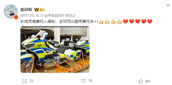 警用涂装帅爆！长城八缸灵魂摩托“入编”了