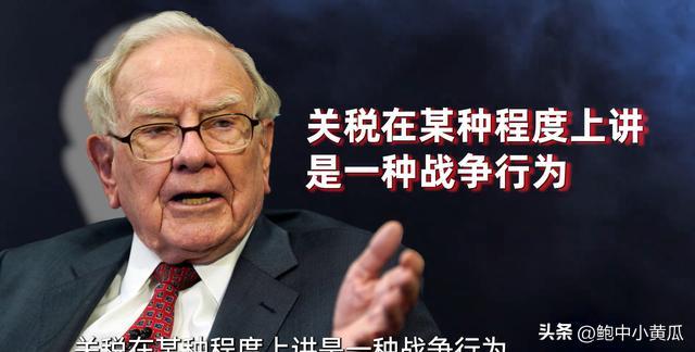 李稻葵说应对关税冲击 我们手里有牌 特朗普政策的双刃剑效应