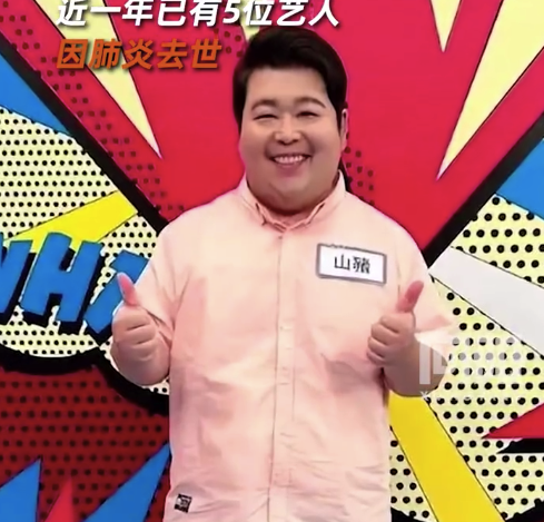 25岁歌手演出第二天猝死！近一年已有5位艺人因肺炎去世 