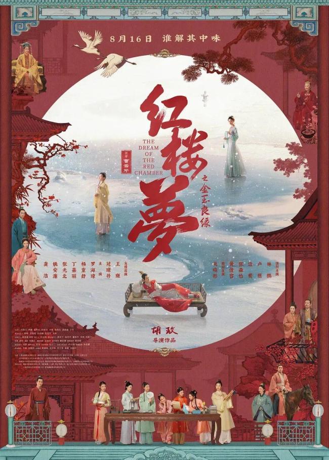 第16届金扫帚奖：陆川《749局》“大丰收”，包贝尔成最令人失望男演员 争议与反思并存