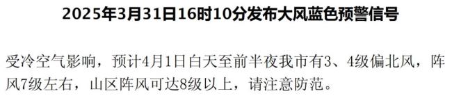 北京气温回升平稳，未来三天依旧是多风模式