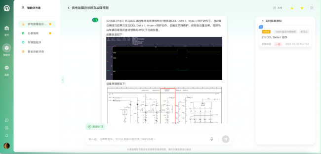 我国城轨行业AI大模型发布 填补技术空白
