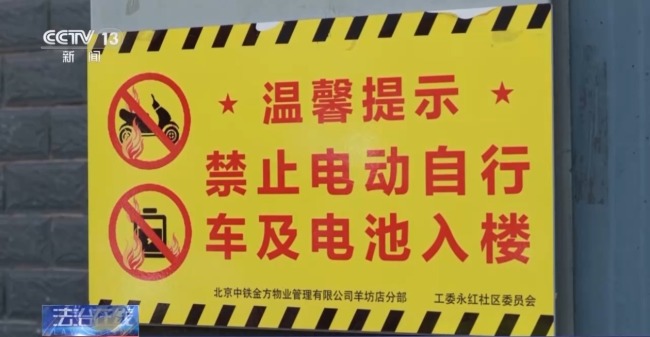 个人最高罚1000元 北京明确禁止电动自行车进电梯个人最高罚1000元 北京明确禁止电动自行车进电梯