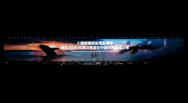 何小鹏给香港首批X9车主交车 开启智能出行新纪元
