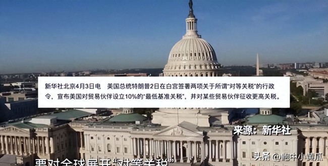 李稻葵说应对关税冲击 我们手里有牌