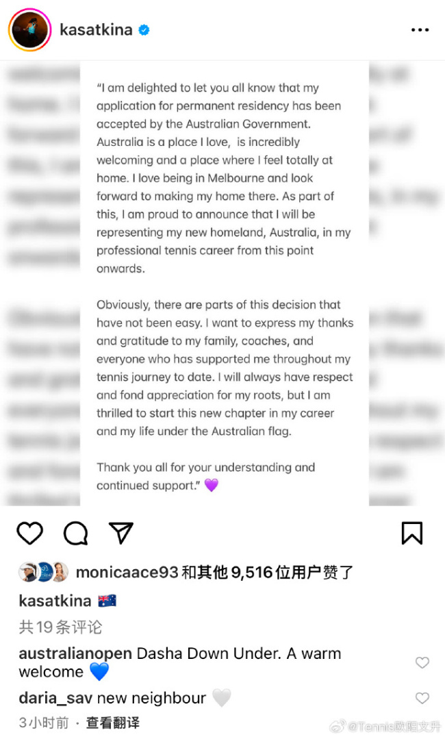 俄网坛名将卡萨金娜谈转籍澳大利亚：我没选择，想做自己必须迈出这步 开启生涯新篇章