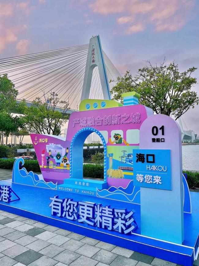 打卡第五届消博会