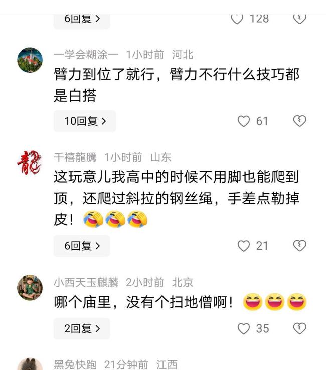 特警队食堂阿姨轻松爬绳 惊艳全场