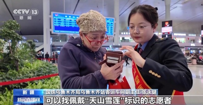 乘火车出行优惠别错过 这些适老服务需知道