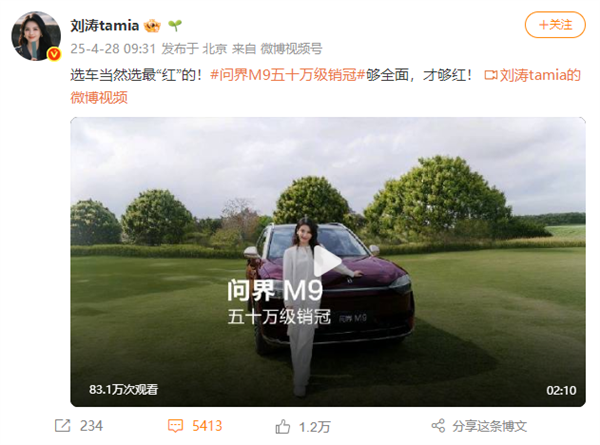 刘涛客串车评人“报菜名式”说车 称选车当然选最“红”的！