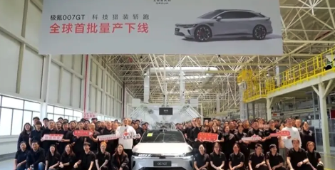 品牌第二款纯电猎装车！极氪007GT量产下线：标配激光雷达+800V平台