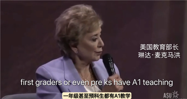 离了大谱！美教育部长多次将人工智能AI称为“A1”