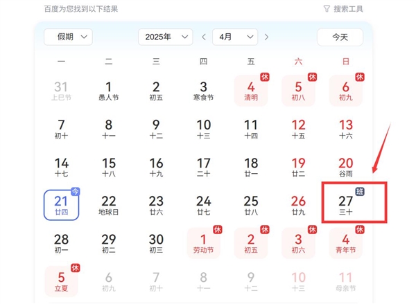 iPhone用户定好闹钟！这周要上六天班