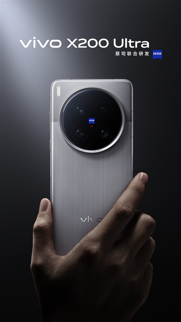 vivo X200 Ultra影像套装官宣：Type-C直连！内置2300mAh电池