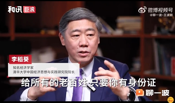 鼓励大家花钱！清华大学专家建议：五一拿身份证消费就减免25%