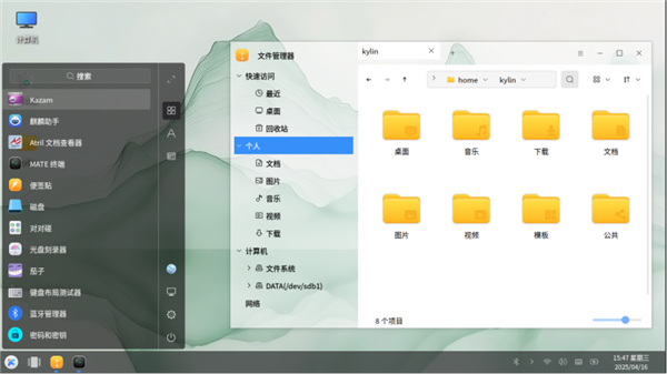 优麒麟25.04发布：纪念一位不幸离去的老朋友