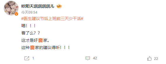 网友节后开工出现“戒断反应” 医生建议：上班前三天少干活