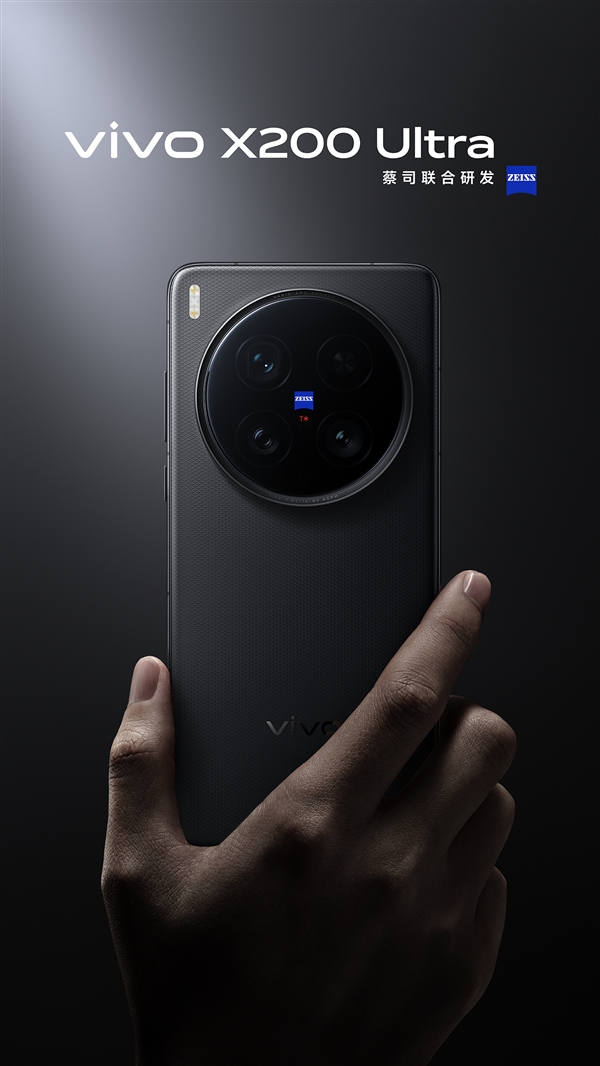 vivo X200 Ultra影像套装官宣：Type-C直连！内置2300mAh电池