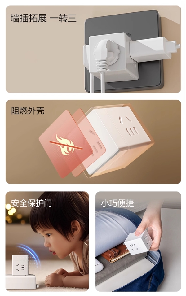 插座瞬间1变3：得力魔方插头国补后11.8元
