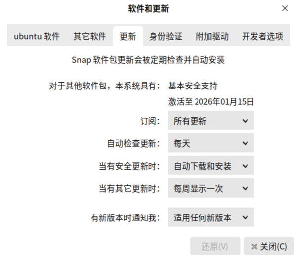 优麒麟25.04发布：纪念一位不幸离去的老朋友