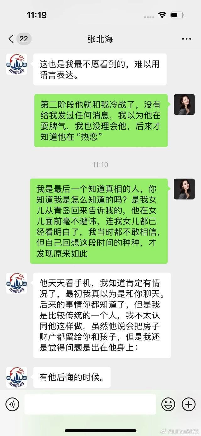妻子曝光刘维伟婚内出轨：带小三出入球队，威胁烧毁女儿学校